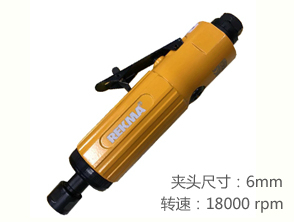 銳克馬REKMA AT-7333M工業(yè)級(jí)氣動(dòng)刻磨機(jī)