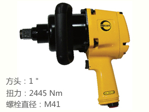 銳克馬REKMA AT-5186P氣動(dòng)風(fēng)炮